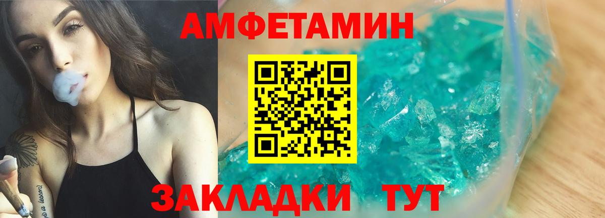 Amphetamine  АМФЕТАМИН VHQ  Вход с VPN  Коломна 