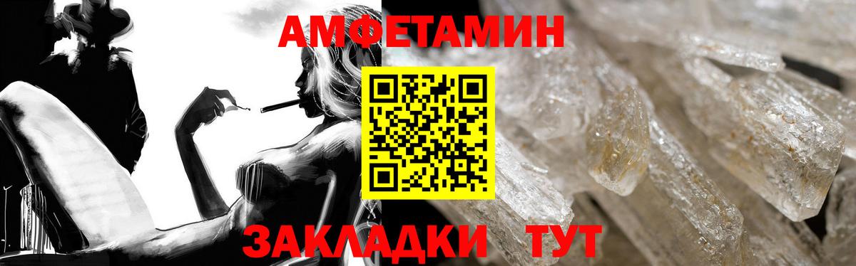 АМФЕТАМИН VHQ Коломна