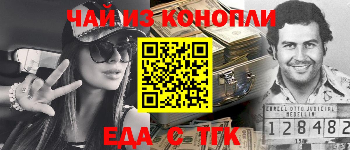 Коломна  Еда ТГК марихуана  Вход с VPN 