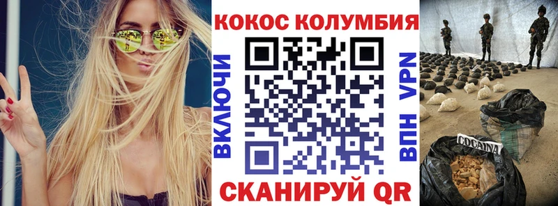 Кокаин 99%  Коломна 