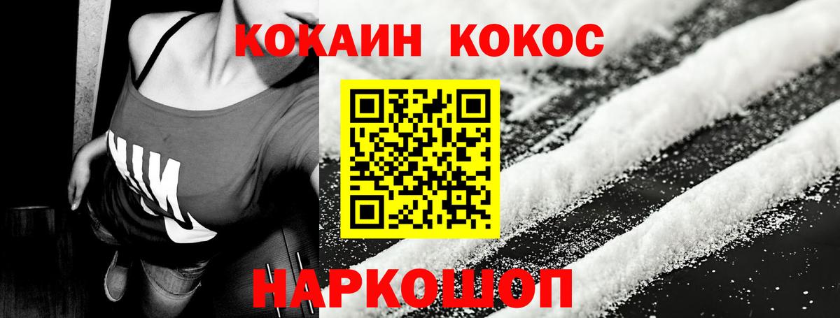 Cocaine VHQ  Cocaine 97%  Коломна  Cocaine  Вход с VPN 