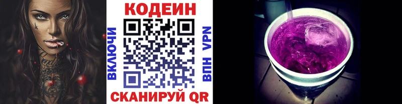 хочу   Коломна  Кодеин Purple Drank 