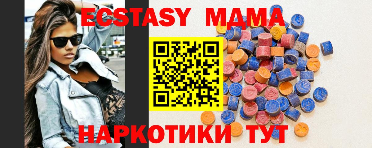Коломна  Ecstasy Cube  даркнет какой сайт  Экстази  ЭКСТАЗИ mix  Вход с VPN 