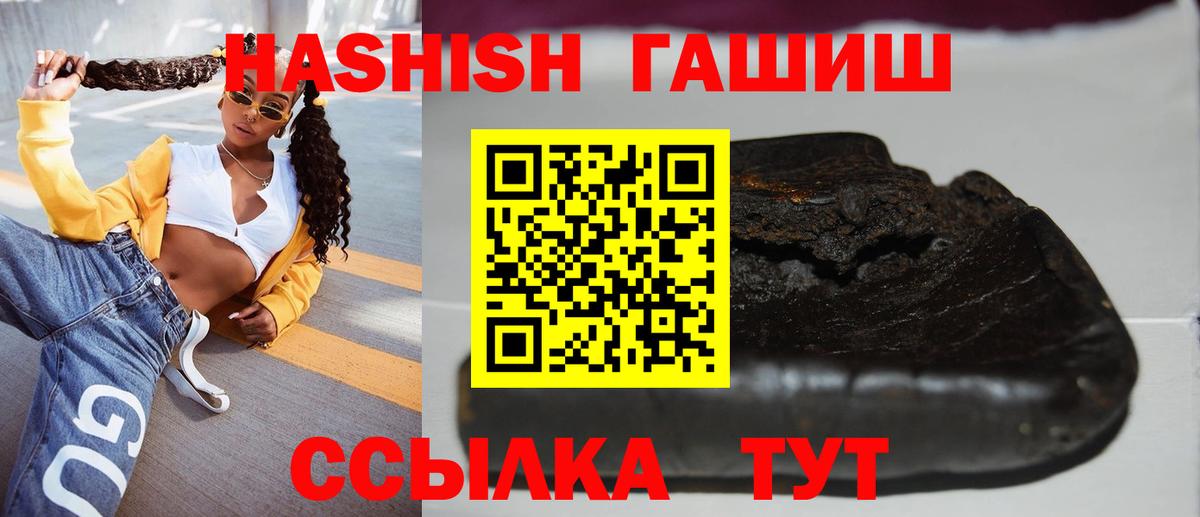 ГАШИШ Изолятор  Гашиш  ГАШИШ хэш  Коломна  Вход с VPN 