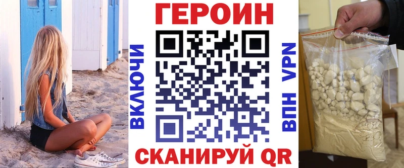 даркнет сайт Коломна маркетплейс как зайти Героин герыч