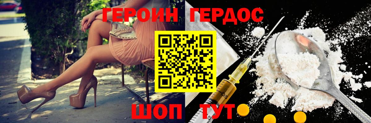 ГЕРОИН афганец Коломна