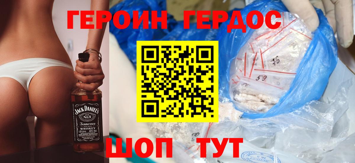 Коломна  ГЕРОИН афганец  Вход с VPN 