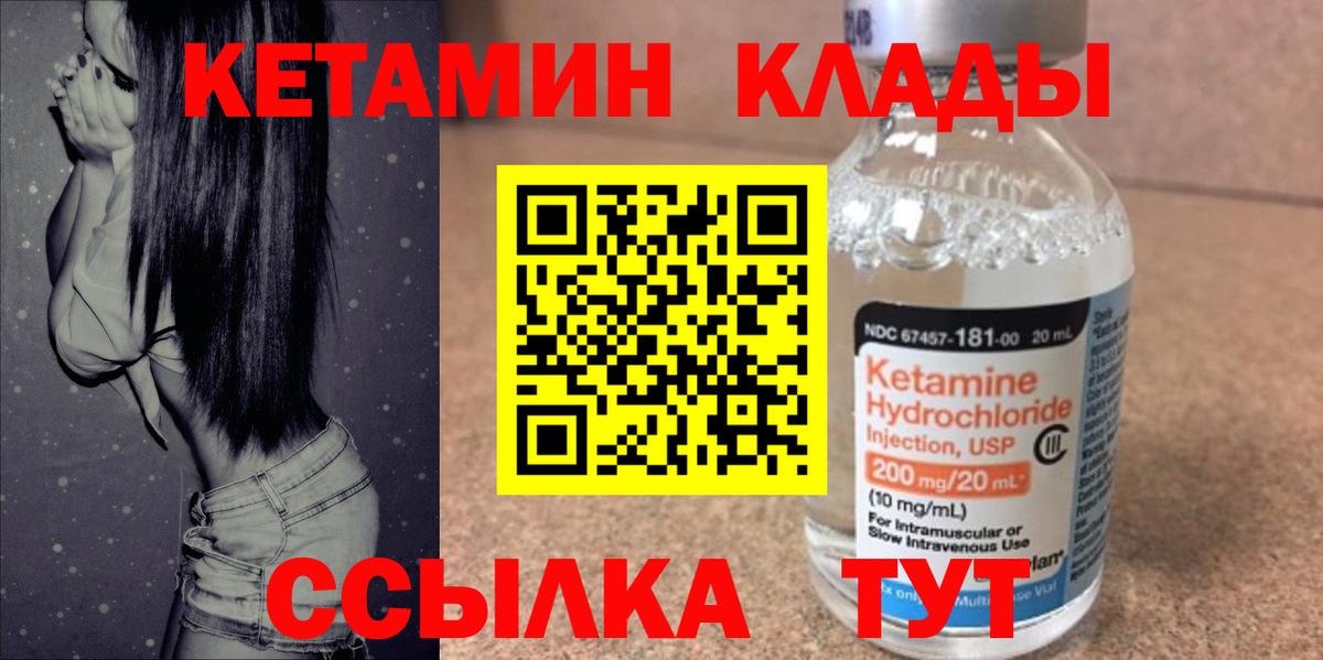 Кетамин VHQ Коломна