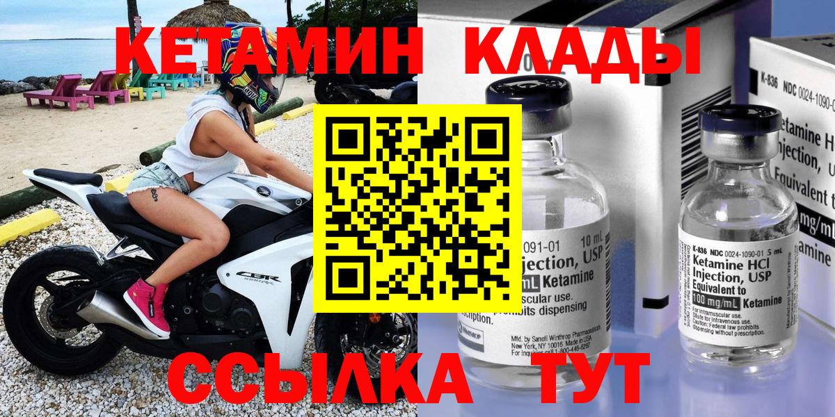 ОМГ ОМГ ONION  КЕТАМИН VHQ  Вход с VPN  Коломна  Кетамин VHQ 