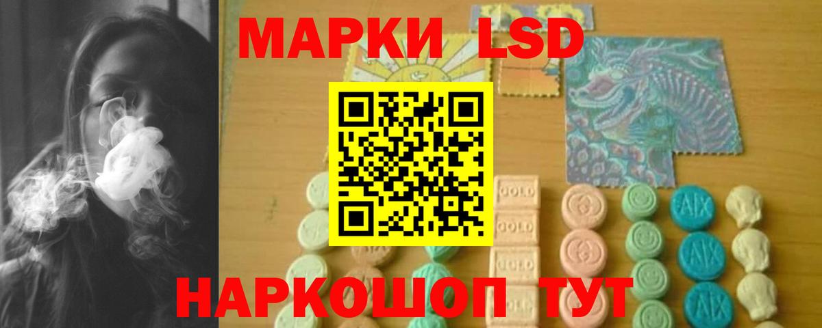 LSD-25 экстази ecstasy Коломна