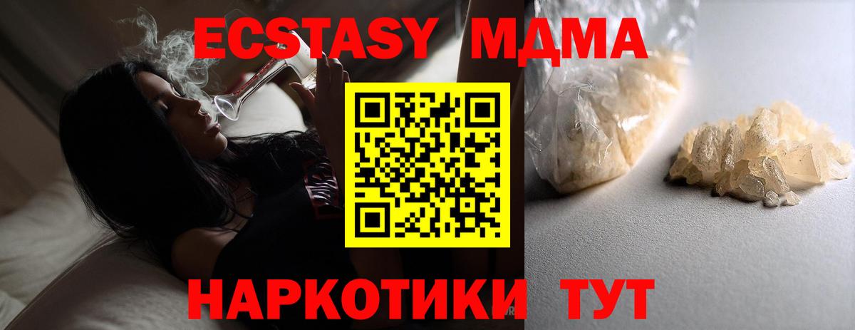 MDMA кристаллы  Вход с VPN  Коломна 