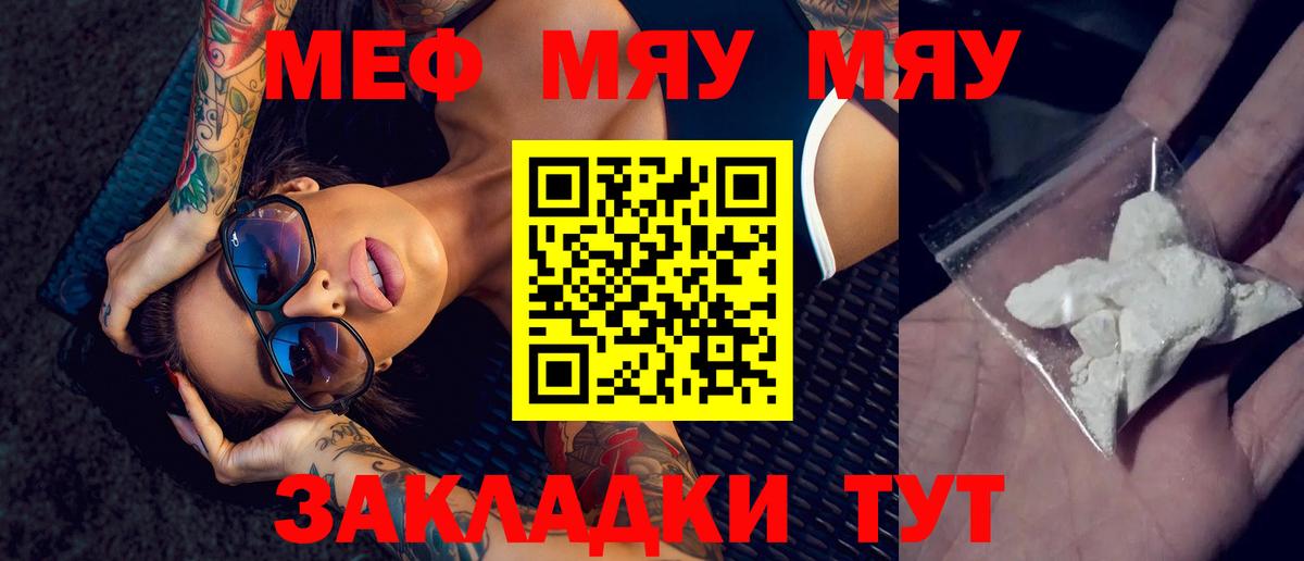 Меф  Вход с VPN  МЕФ  Коломна  omg сайт  Меф 4 MMC  Меф мука 