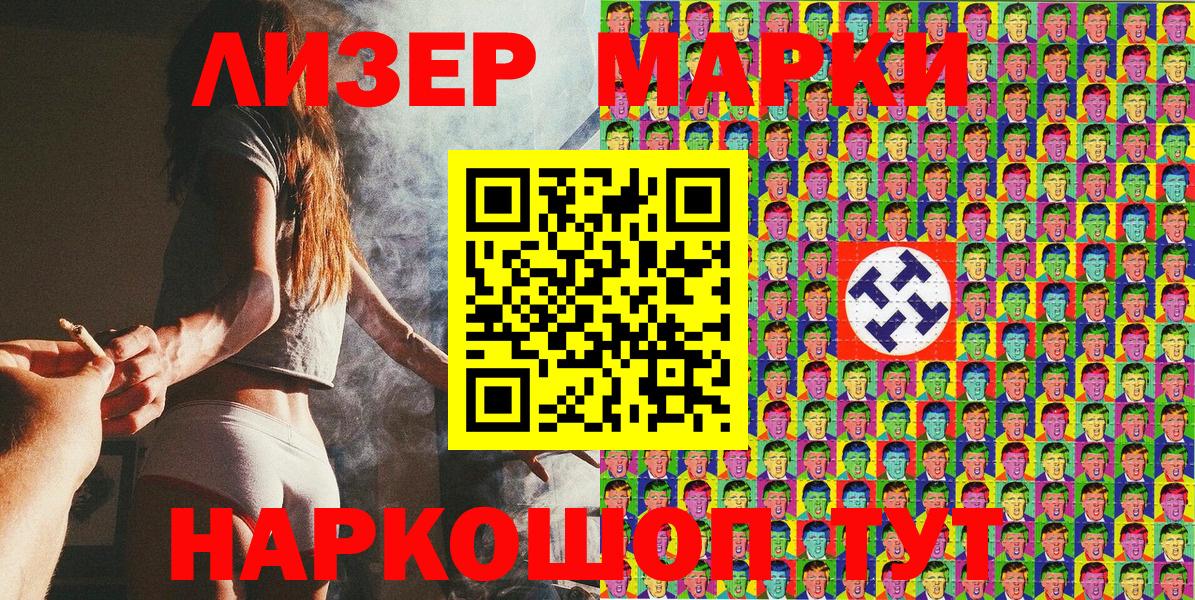 Марки 25I-NBOMe 1500мкг Коломна