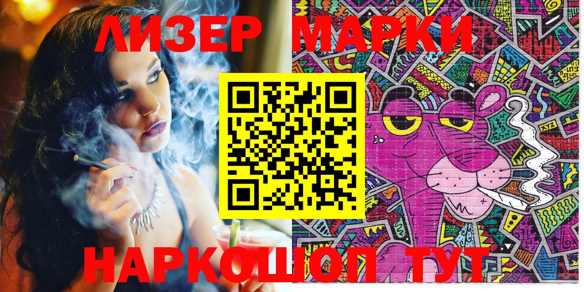 Марки NBOMe 1,5мг  Вход с VPN  Коломна 