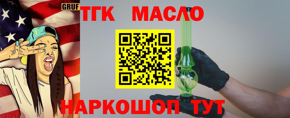 Дистиллят ТГК жижа  Вход с VPN  Коломна 